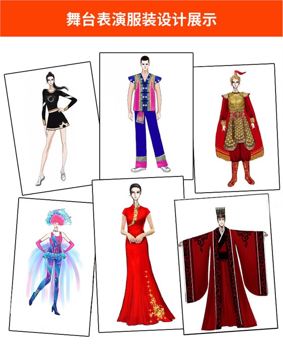 维吾尔族演出服装设计