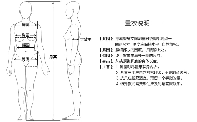 合唱服装尺码